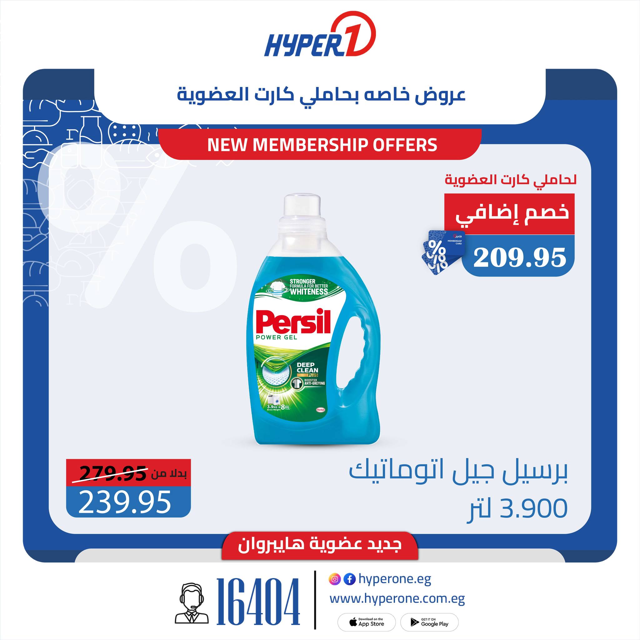 hyper-one offers from 30apr to 30may 2025 عروض هايبر وان من 30 إبريل حتى 30 مايو 2025 صفحة رقم 1